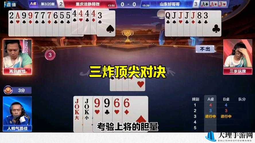 兄弟 1v2 林青碗：惊心动魄的三人对决与情感纠葛