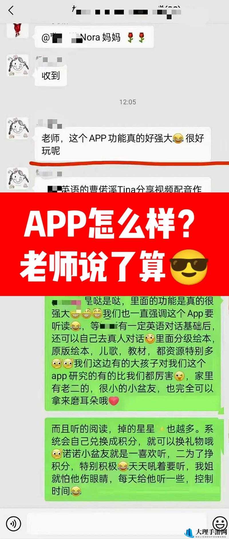 扒开老师狂揉视频 App 引发的争议与思考