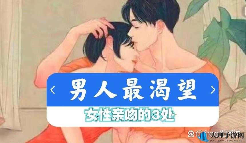 女生为何将隐私给异性朋友？这背后的原因令人震惊