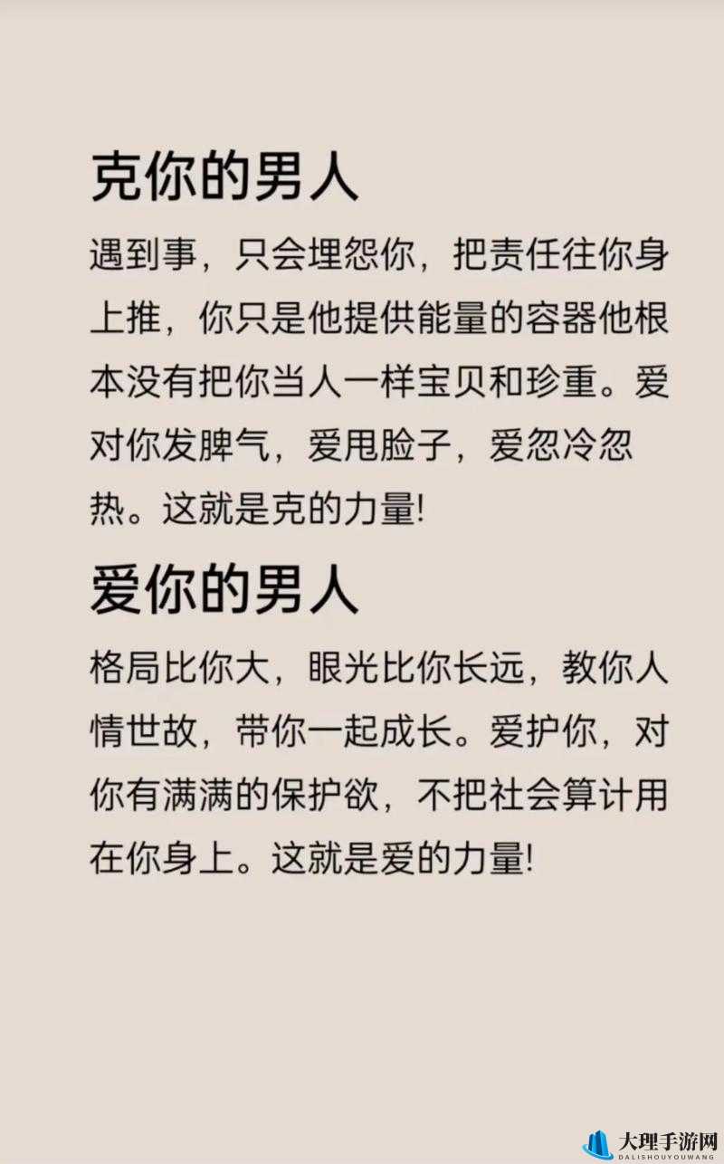 我同意了老婆找别的男人：是包容还是无奈